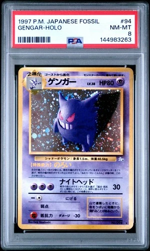 1997 POKEMON JPN FOSSIL #94 GENGAR-HOLO PSA 8