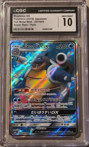 CGC 10 Blastoise GX 057/054 Full Metal Wall 2019 Japanese SR