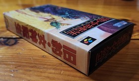 Super Famicom &bull; Kyuuyaku Megami Tensei &bull; CIB &bull; SFC &bull; US Seller