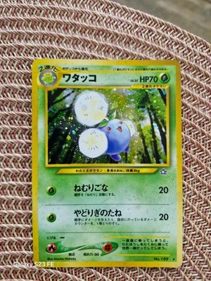 Partager JAPANISCHE POKEMON KARTE WIZARD Neo Revelation - Jumpluff No.189 Holo - sehr guter Zustand