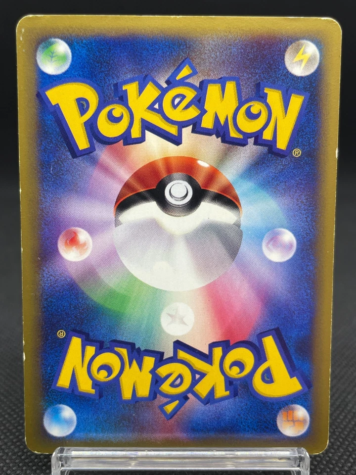 Lance’s Charizard 097/141 VS 1st Ed Vintage MP Japanese Pokemon Card 10081113 - Image 2 of 4