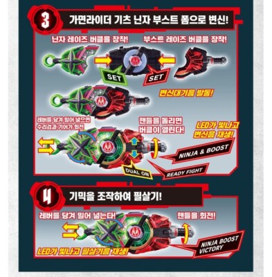 Kamen Rider Geats DX Ninja Raise Buckle From KOREA BANDAI NEW | eBay