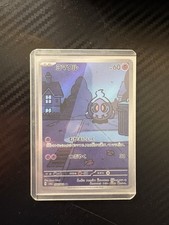 25+ Duskull 068/064 Sv6a: Night Wanderer Holo (Japanese) for sale