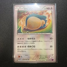 Snorlax #57 Prices | Pokemon Japanese Awakening Psychic King