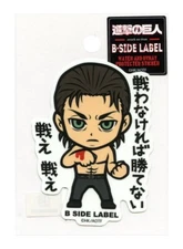 ATTACK ON TITAN Sticker Eren vol.1.5 B-SIDE LABEL Japan WATERPROOF