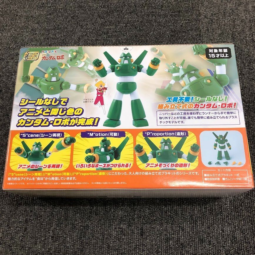 RITAO CHAN商品 Re-Ment Crayon Shin-Chan Shopping at Sato Kokonokado 6 Mini Store