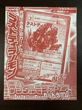 Revj-1 Promo Last Tyrannomon Promo Sellado Digimon Juego de Cartas Bandai Japonés