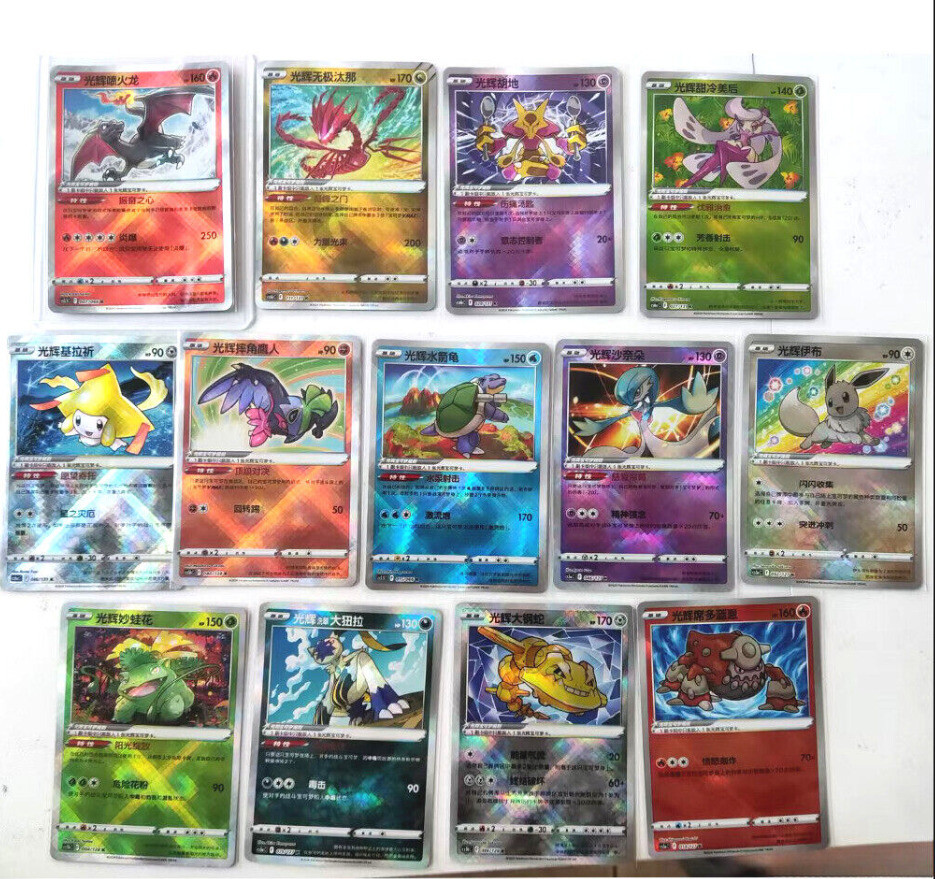 Pokemon S-Chinese 13 Card Full Set exclusive K Radiant Blastoise