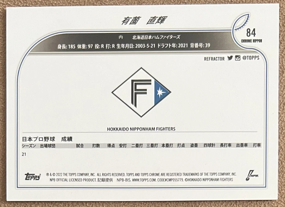 Naoki Arizono 2022 Topps Chrome Japan NPR Refractor Rookie #84 Parallel Hokkaido - Image 2 of 2