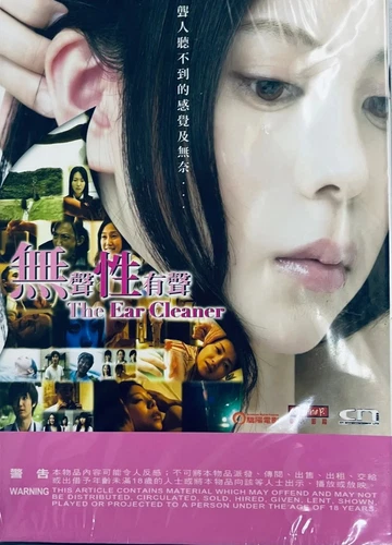 Hirosawa Sou THE EAR CLEANER Uno Shohei Japan 2013 Drama Romance Region 3 DVD