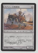 Goblin War Wagon Japanese Magic: Mirrodin #179 2003