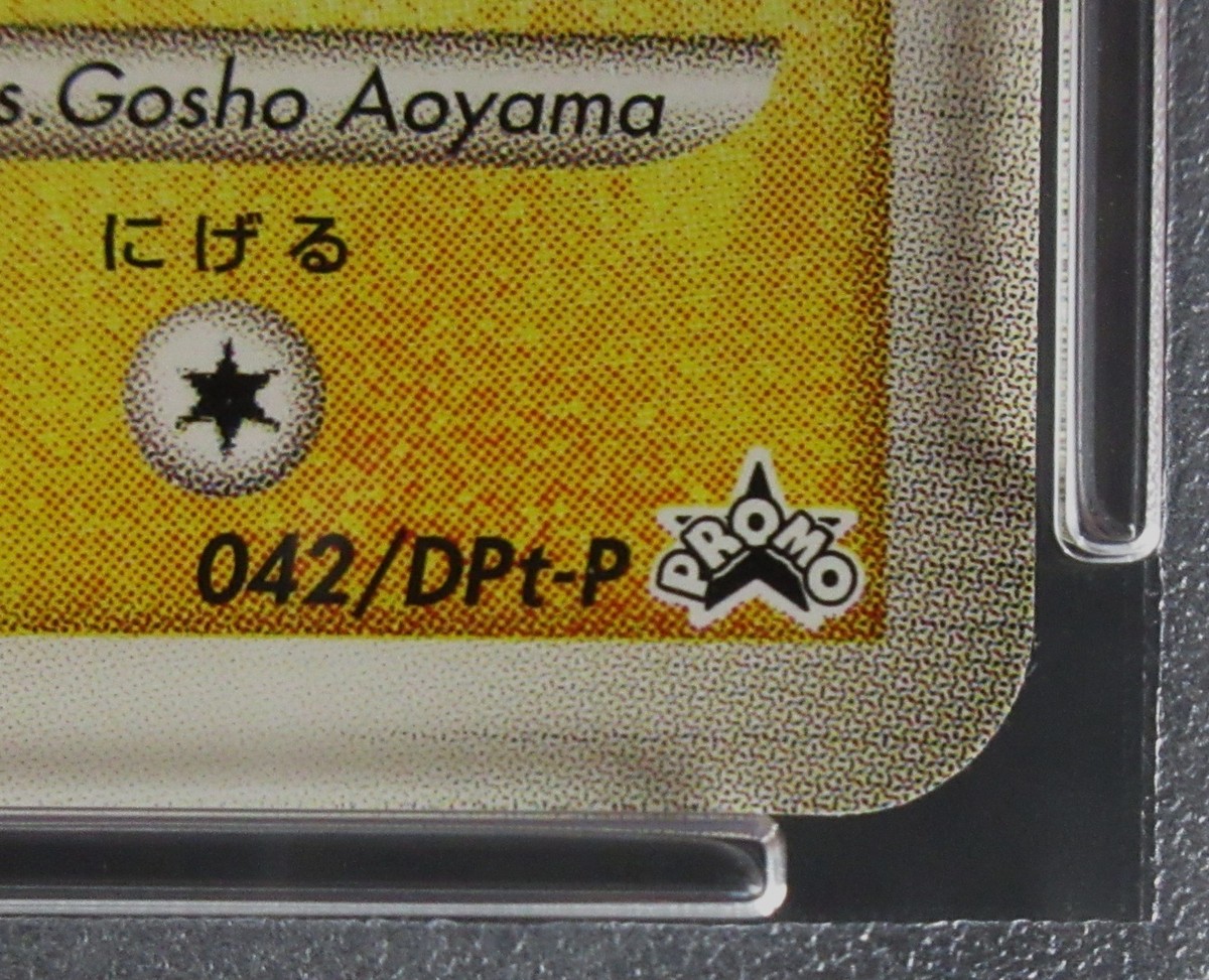 PSA 8 Pokemon Card Spiky Eared Pichu M 042/DPt-P Japanese Shonen