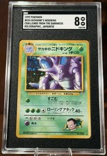 Pokemon Gym Challenge Japanese Giovanni's Nidoking 034 SGC 8
