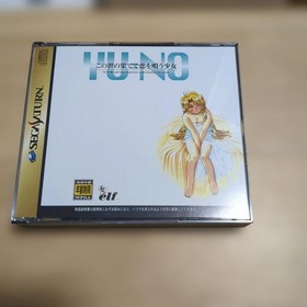 YU-NO A Girl Who Chants Love Sega Saturn SS Limited Edition Sealed NTSC-J Japan
