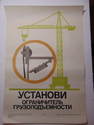 Original Safety Warning Poster Soviet Industry Tower Gantry crane Install a load