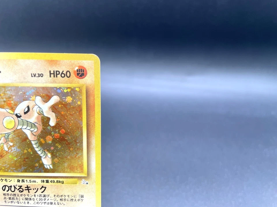 Hitmonlee Fossil No.106 Holo 1997 Excelente Tarjeta Pokémon Japonesa #2 - Imagen 3 de 4