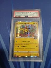 Psa 10 Gem Mint Shibuya’s Pikachu 002/S-P Pokemon Center Promo Japanese Holo