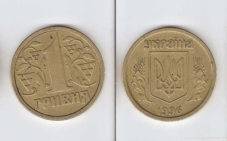 Ukraine 1 Hryvnia 1996 Rare!!!