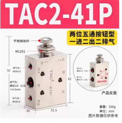 2Position 5Way Metal Air Pneumatic Knob Control Toggle Valve TAC2-41P