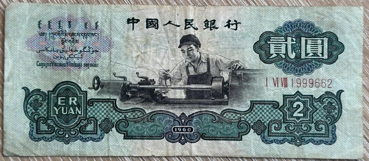 1960 2 元| eBay