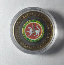 10 rubles Russia 2005 Coin Bemettalic Obverse colored  Republique of Tatarstan