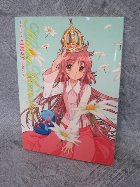 KOBATO Official Guide Book HAPPY MEMORIES w/Poster Art Fan Book