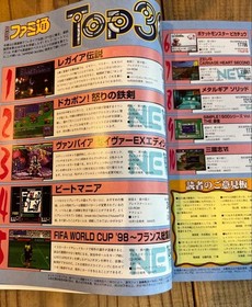 Dreamcast Weekly 1998 No.520 Japan Gaming Magazine Collectible Used 33e