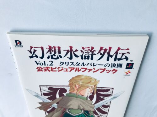 Genso Suiko Gaiden Vol.2 Official Visual Fan Book Strategy Guide w/Obi Poster - Picture 4 of 8