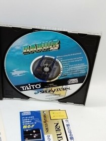 Darius Gaiden SEGA Saturn SS Japan Import US Seller. Complete. Tested/Works. 