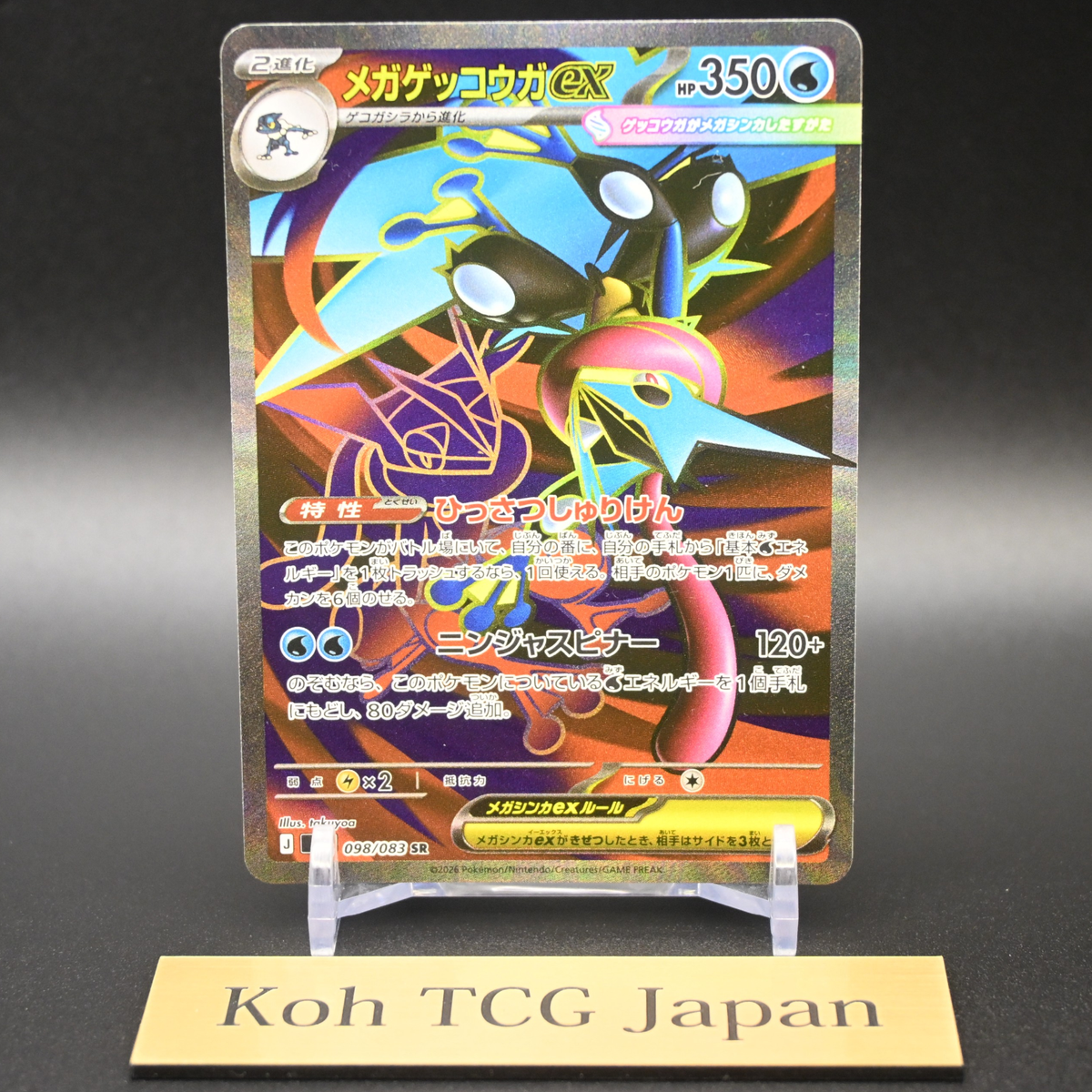 Mega Greninja ex SR 098/083 M4 Ninja Spinner Japanese Pokemon Card