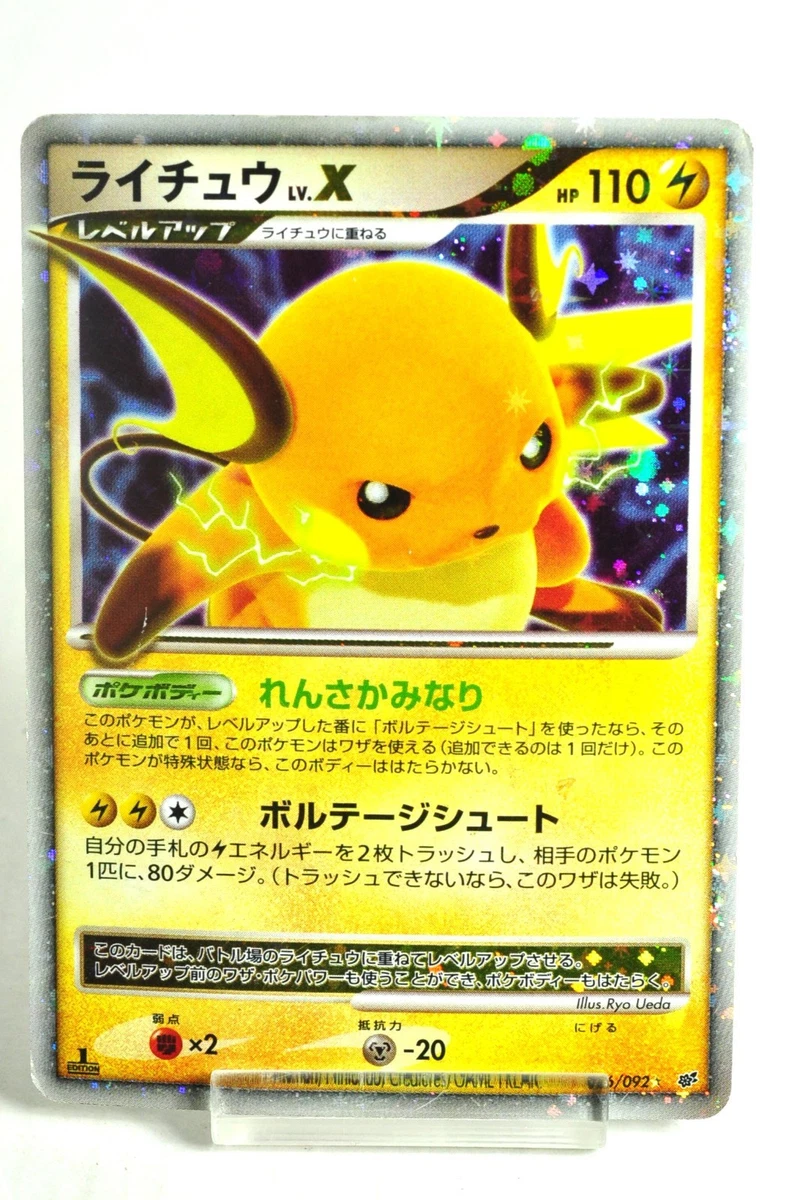 Raichu LV.X Pokémon TCG Cards for sale | eBay