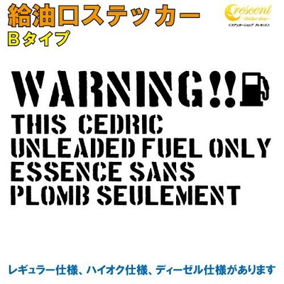 Cedric Fuel Filler Door Sticker B-Type (26 Colors) for Y31 Y34