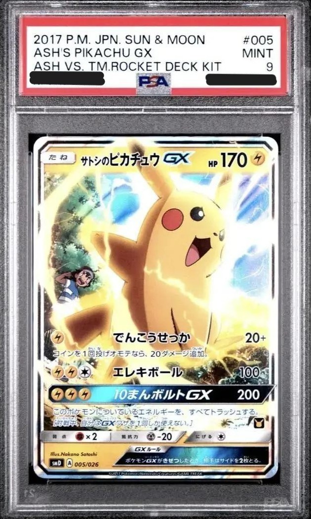 PSA 9 Ash's Pikachu GX 005/026 SM-P Sun & Moon Promo Japanese Team