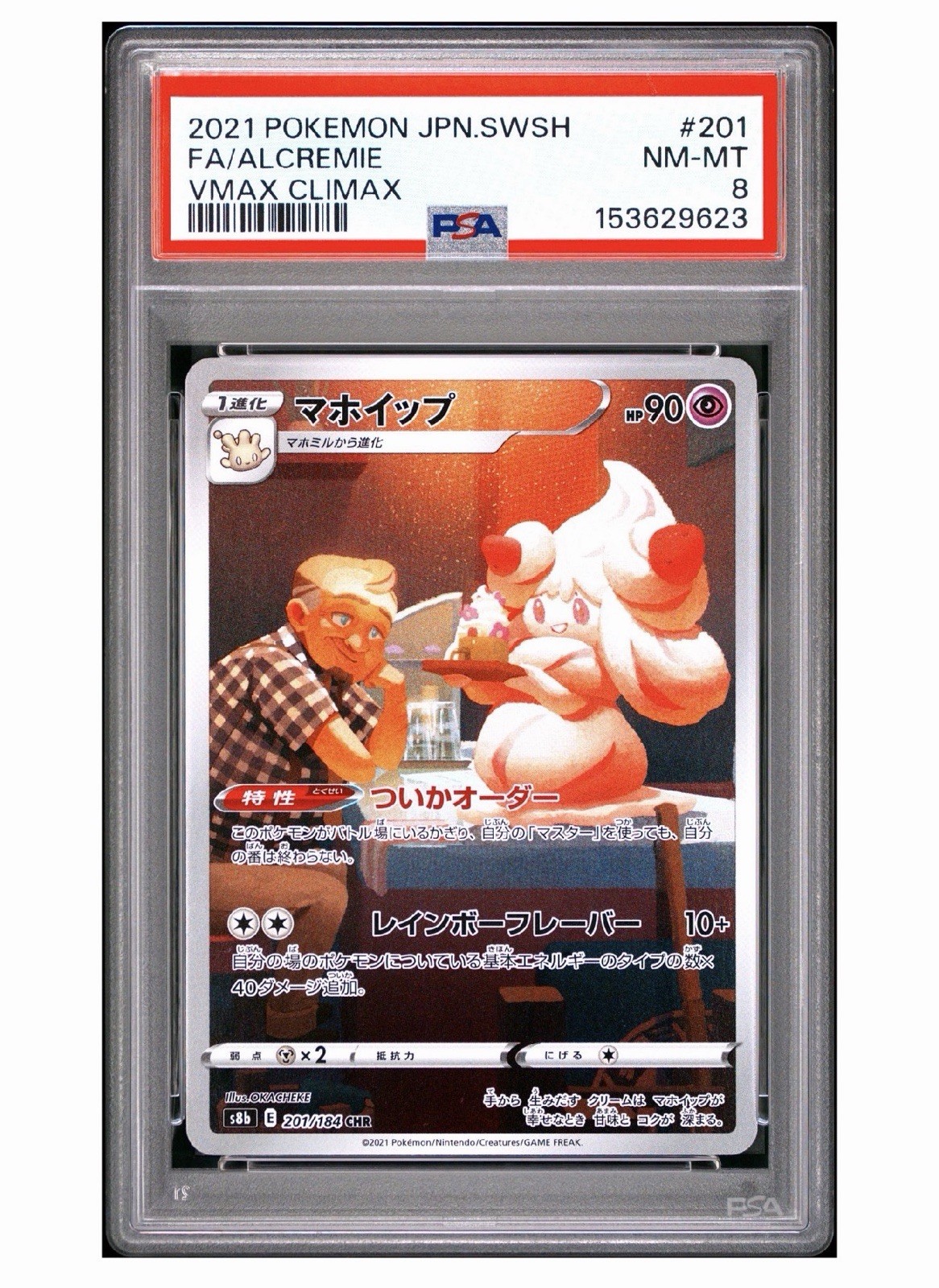 Alcremie 201/184 S8b VMAX Climax Japanese 2021 Holo FA PSA 8