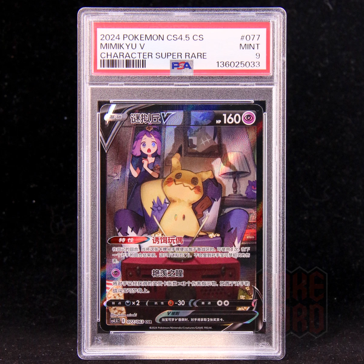 Mimikyu V Pokémon TCG Cards for sale | eBay