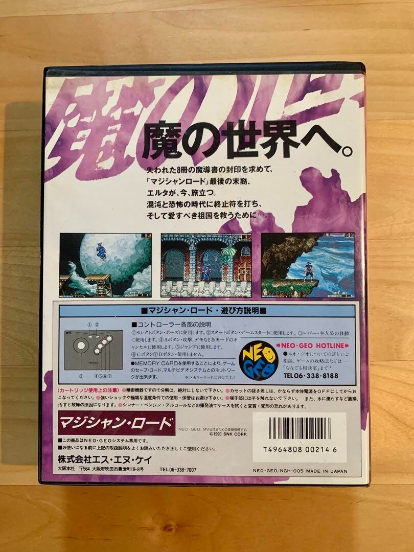 MAGICIAN LORD SET 1 neo geo AES JAPAN console JP NTSC J version | eBay