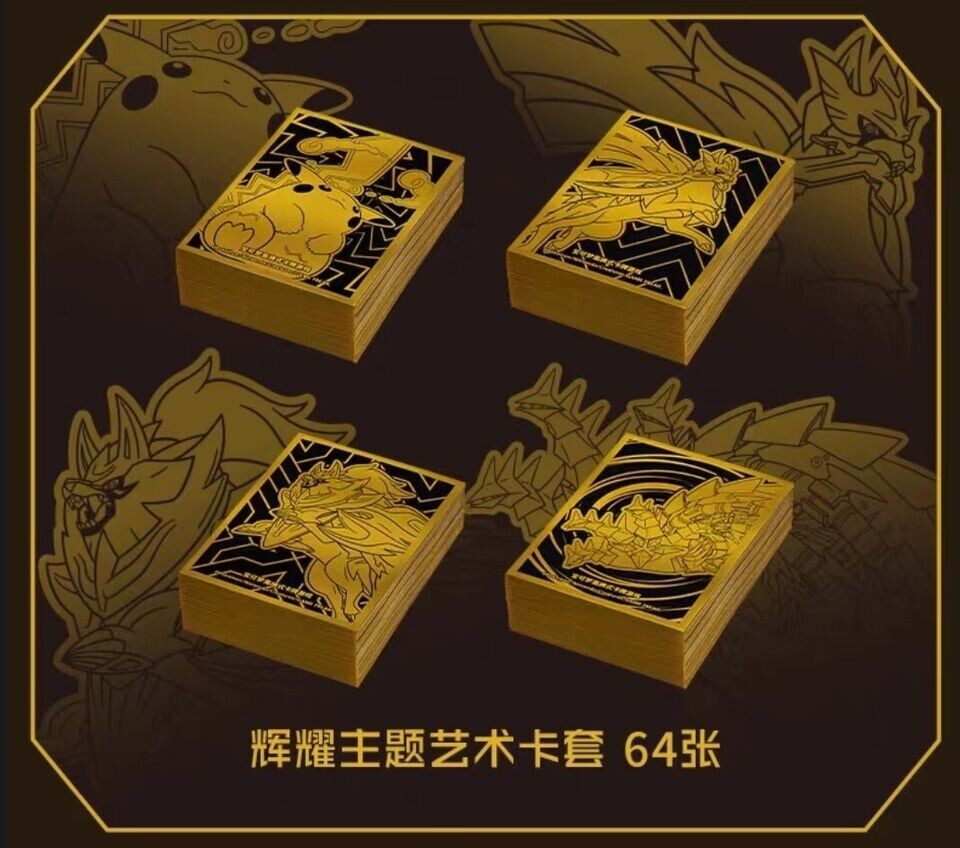 Pokemon TCG S-Chinese Brilliant Energy Black Gold Gift Box