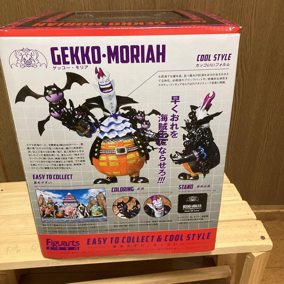 Figuarts ZERO One Piece Gekko Moriah Moria Figure Bandai Tamashii 