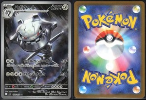 STEELIX 073/063 M1L MEGA BRAVE POKEMON JAPANESE ART RARE NM