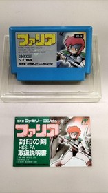 High Score Media Work Famicom Soft Faria Sealed Sword Used