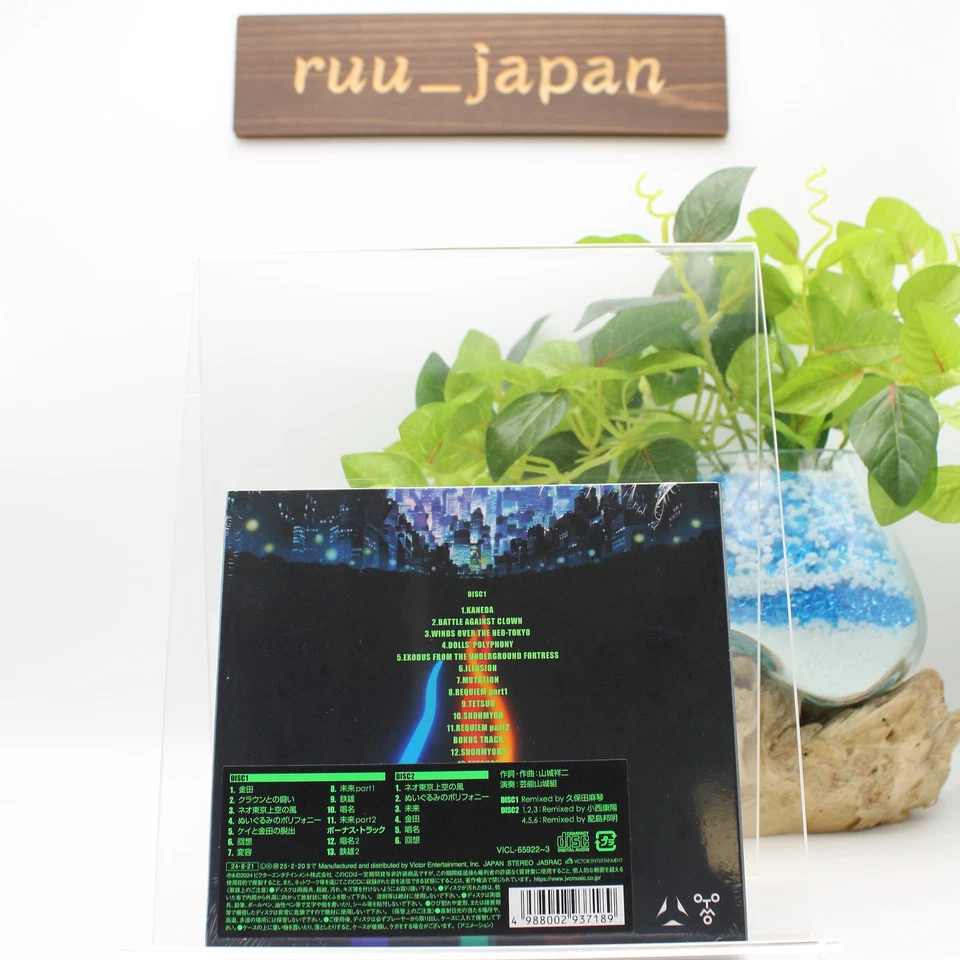 CD AKIRA REMIX Anime Music Soundtrack 2 CD DISC Set KATSUHIRO OTOMO 1st Remix - Image 2 of 3