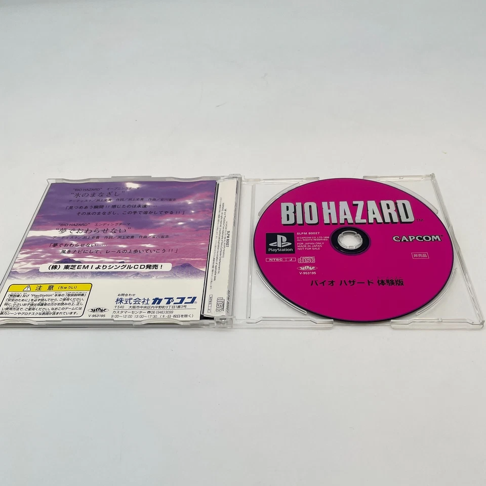 PS1 Biohazard Resident Evil Trial Edition Promo Demo sample Sony Playstation 1 - Image 3 of 4
