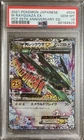 PSA 10 2021 Pokemon Japanese M Rayquaza EX Holo Promo PCP 25th Ann #024