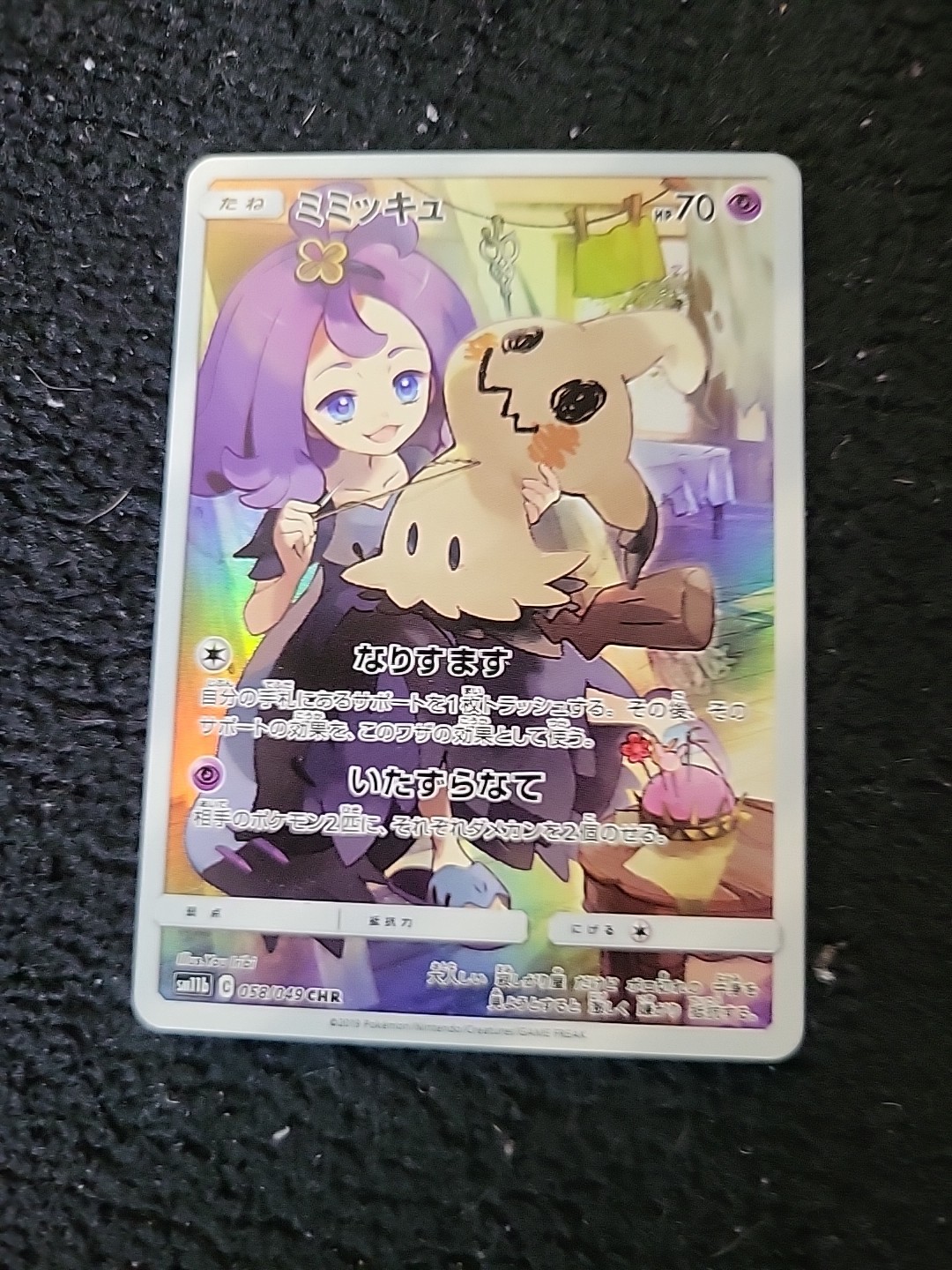 2019 Pokemon Dream League Mimikyu #058/049 Japanese CHR - NM