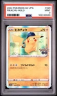 2022 POKEMON GO JAPANESE #028 PIKACHU-HOLO PSA 9