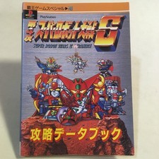 4th Robot S Strategy Data Haoh 48 Kodansha 19CoForehead Stained Faded Door Bent