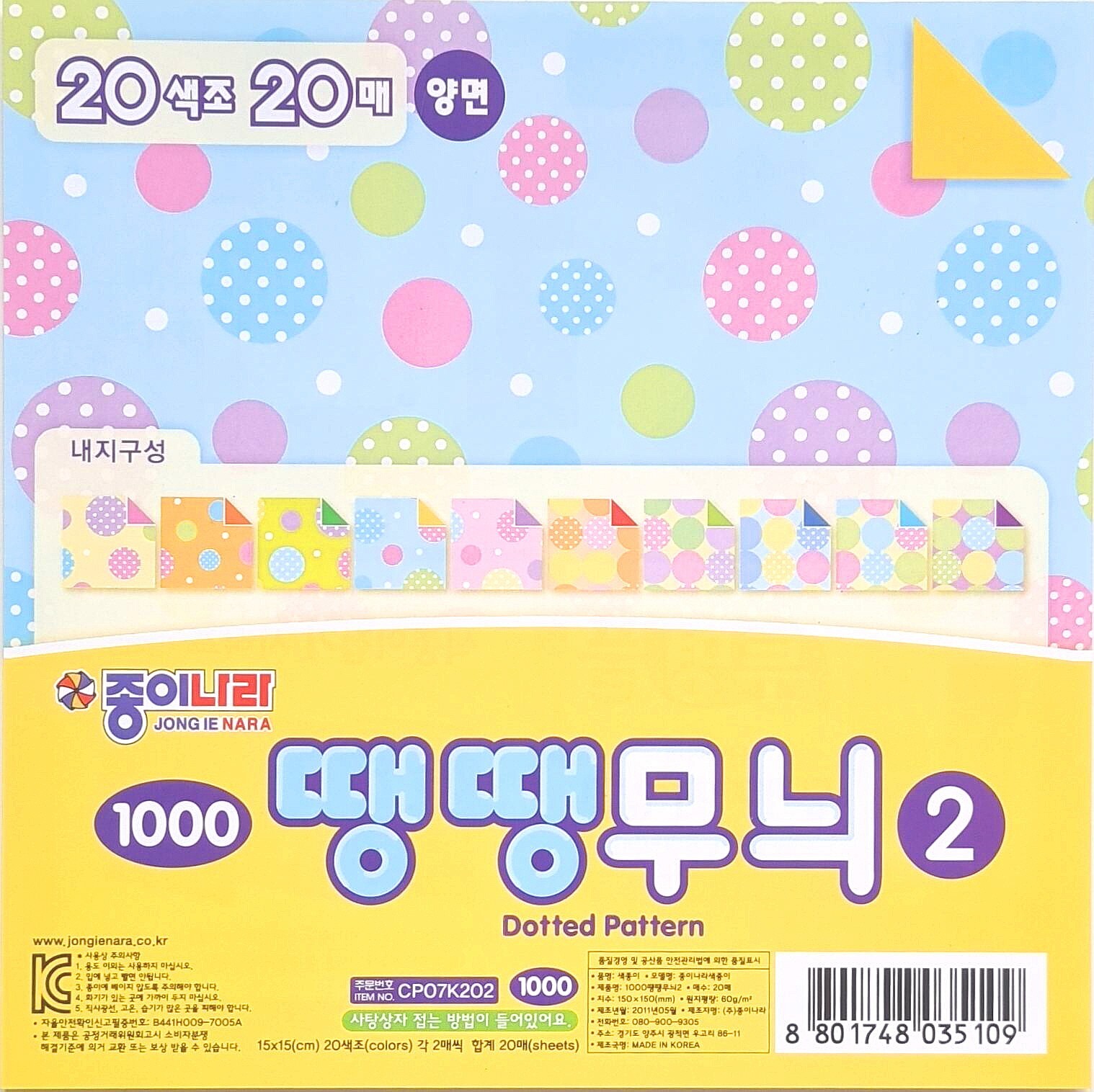 Dotted Pattern Origami Paper 2 | 15cm x 15cm | 10 Patterns  | 20 Sheets