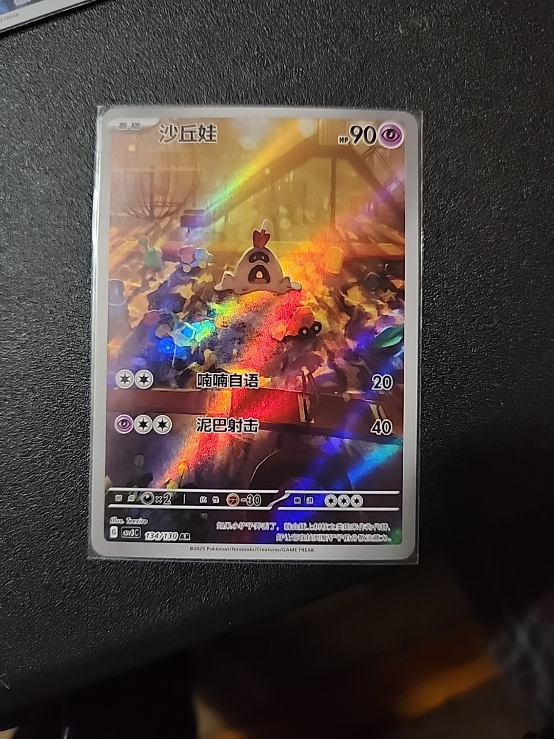 S-Chinese Sandyghast AR 134/130 csv3C Near Mint NM Pokémon TCG US Seller