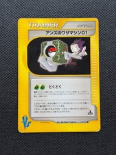 Janine's Technical Machine TM 01 Pokemon VS Series 119/141 1st Edition Japanese