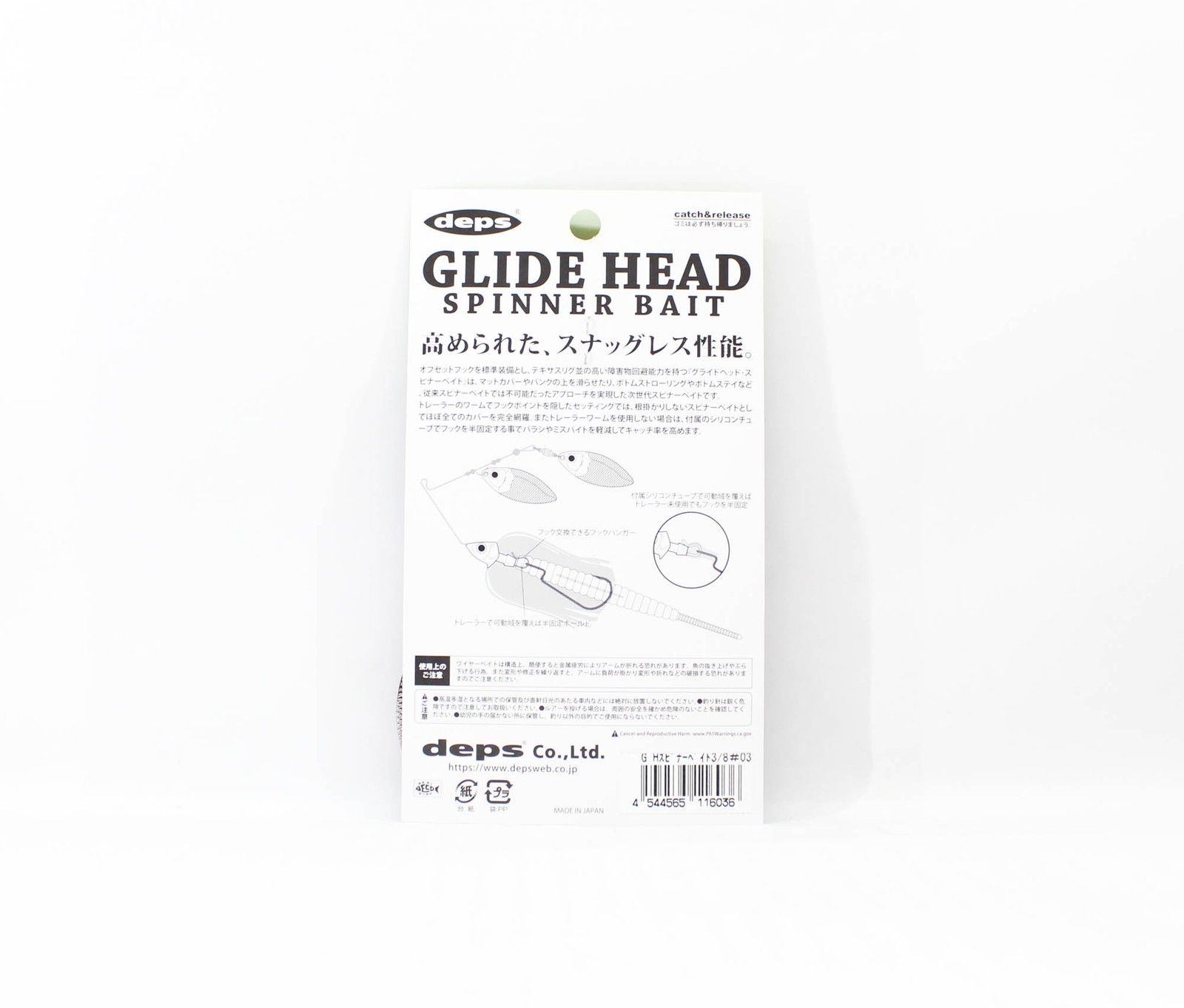 Deps Glide Head Spinnerbait 3/8 oz 03 (6036) - Image 2